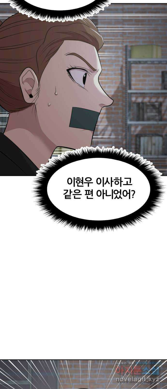 사내고충처리반 47화 5