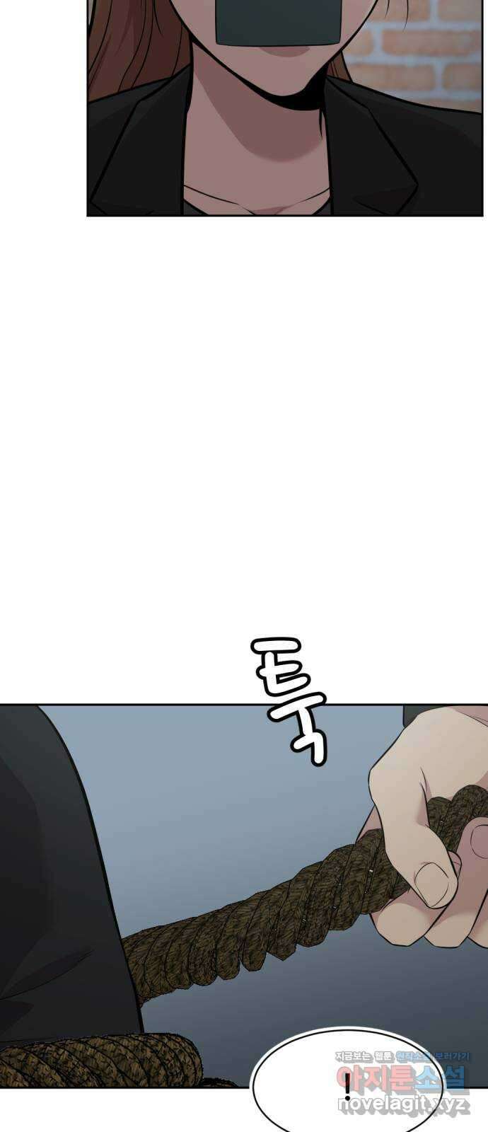 사내고충처리반 47화 11