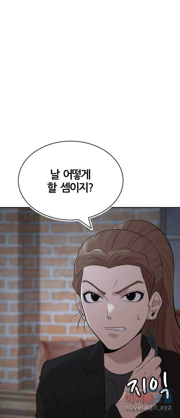 사내고충처리반 47화 13