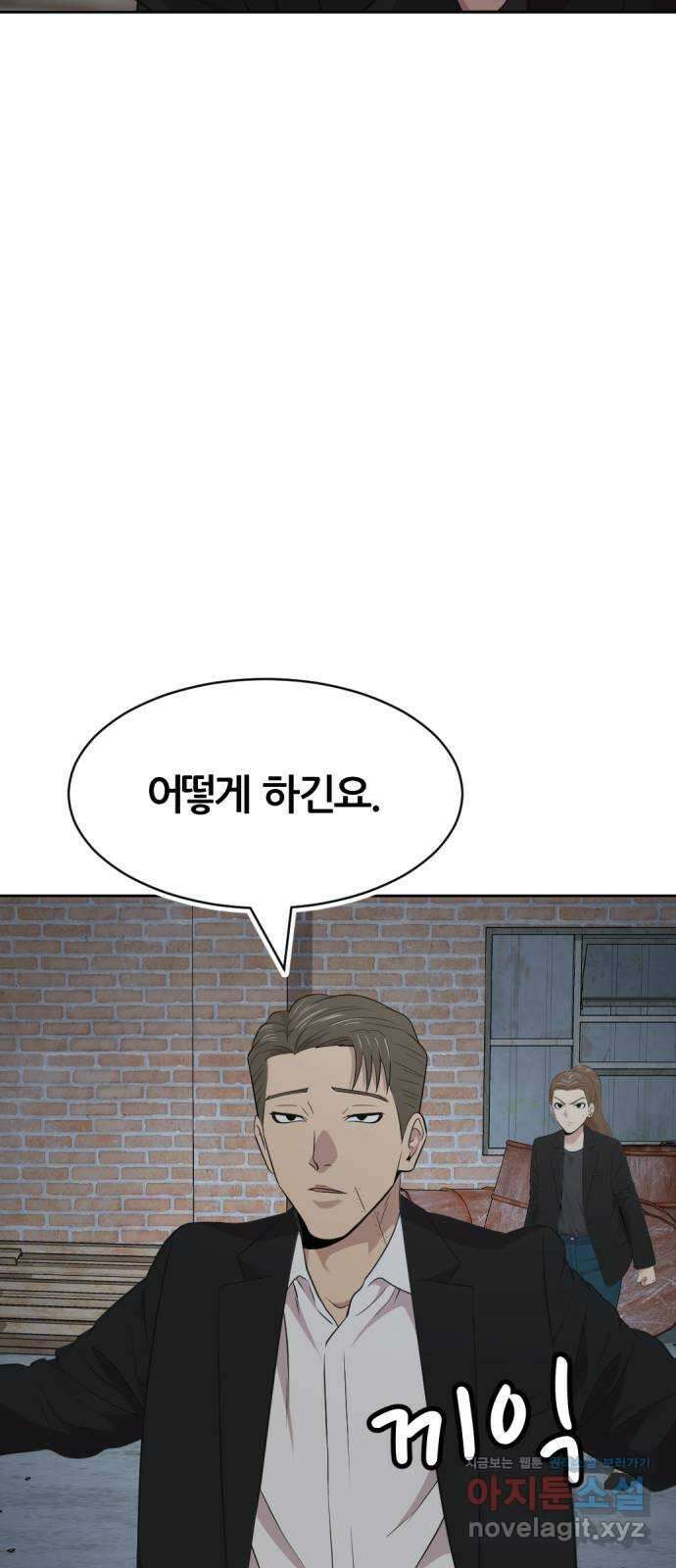 사내고충처리반 47화 14