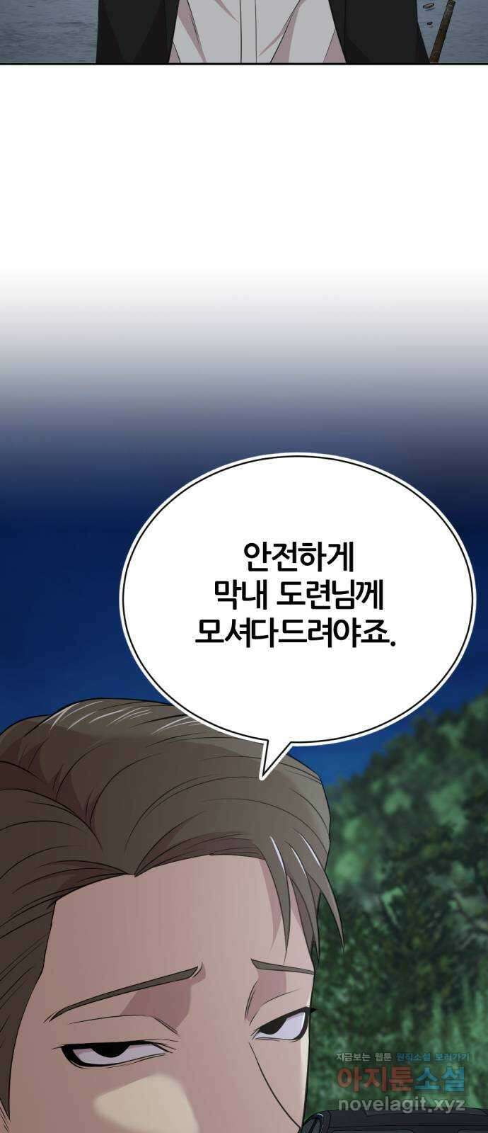 사내고충처리반 47화 15