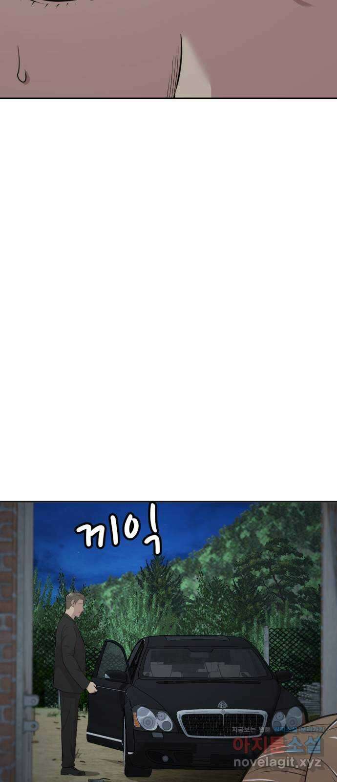 사내고충처리반 47화 17