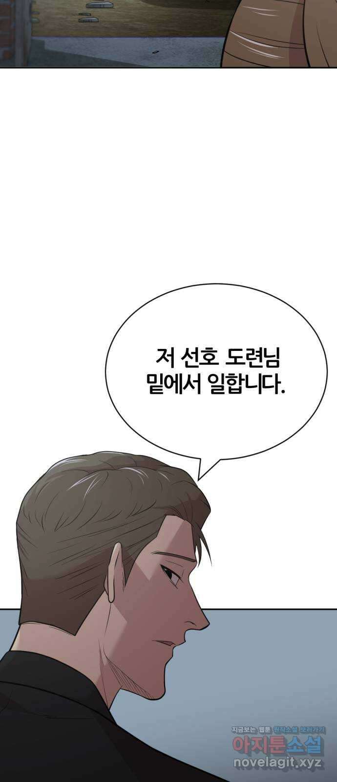 사내고충처리반 47화 18