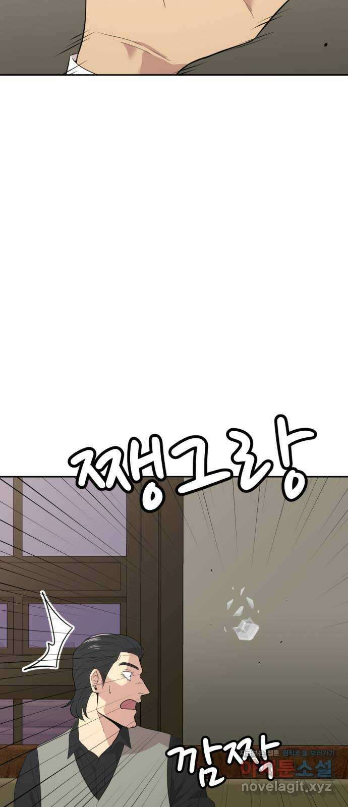 사내고충처리반 47화 24