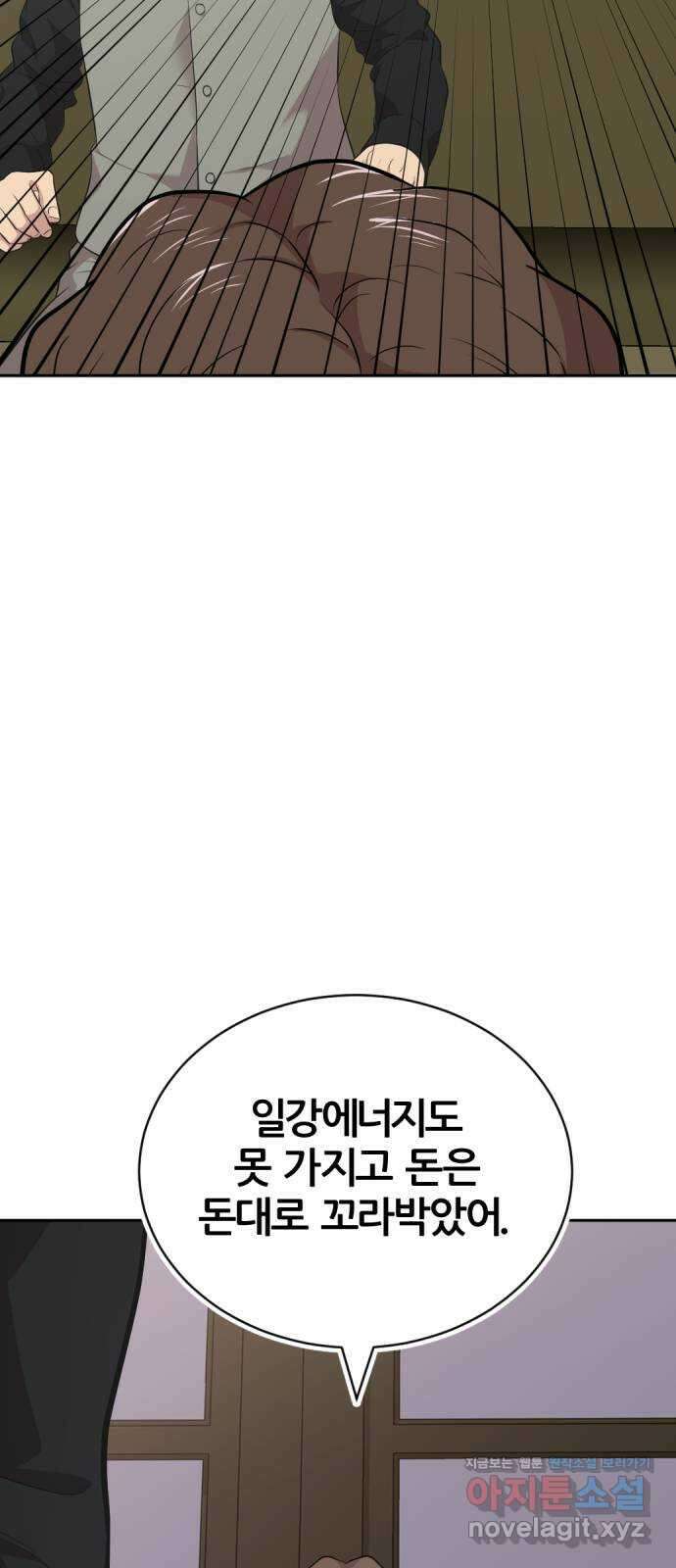 사내고충처리반 47화 25