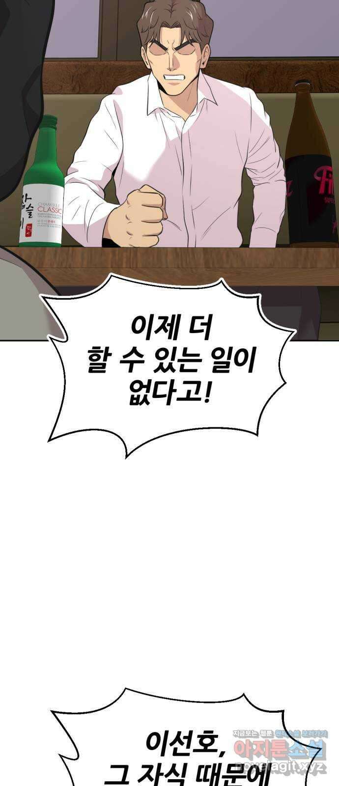 사내고충처리반 47화 26