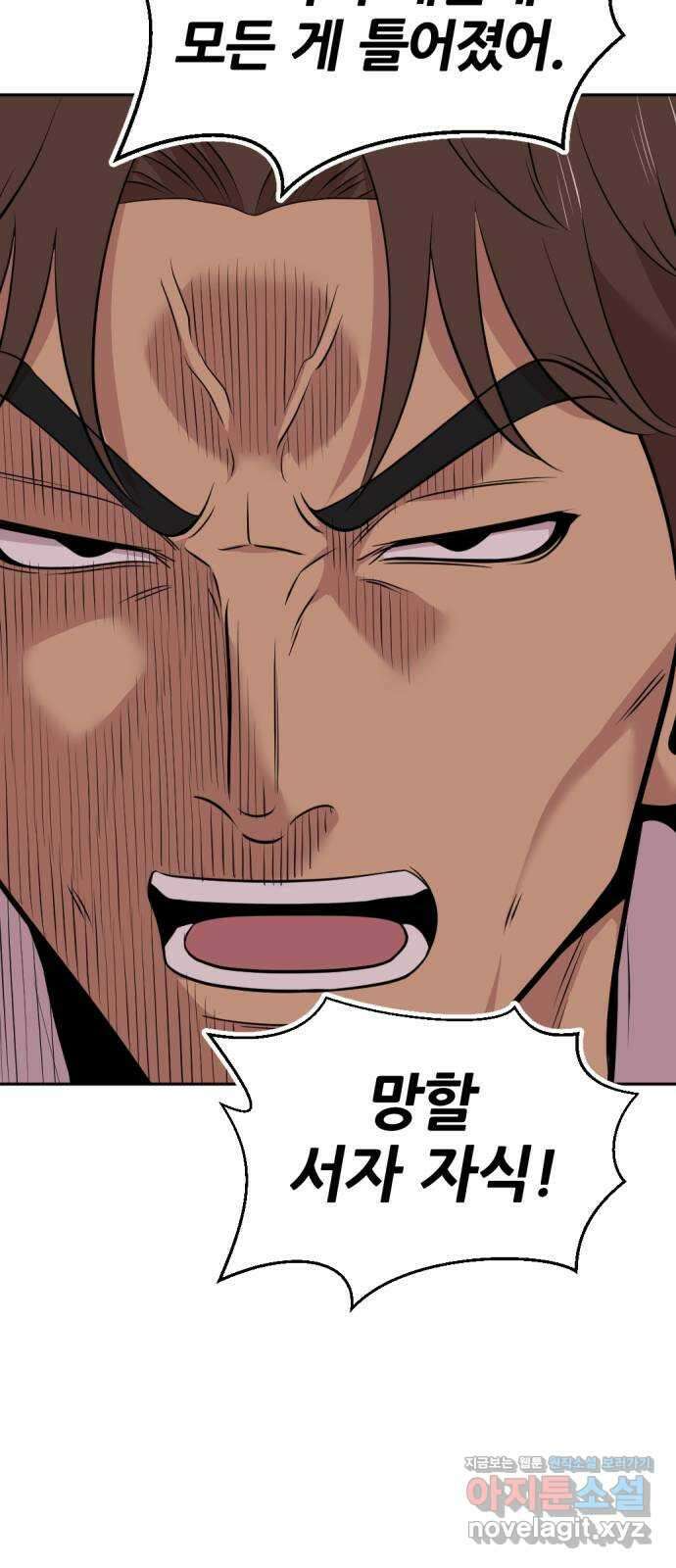 사내고충처리반 47화 27