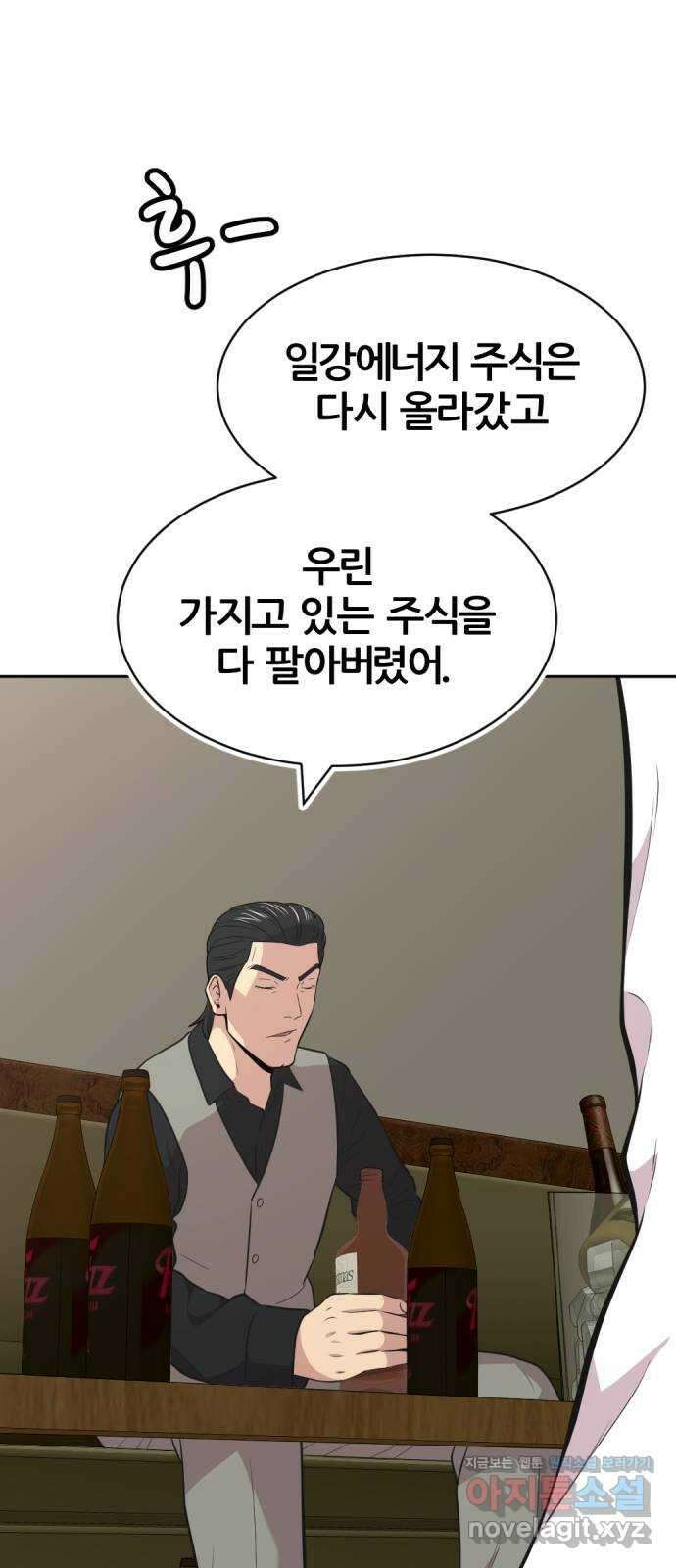 사내고충처리반 47화 30