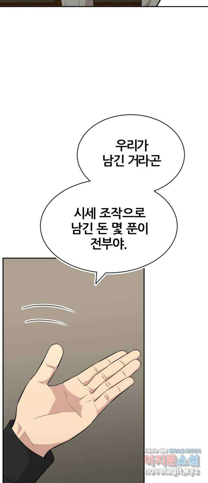 사내고충처리반 47화 31
