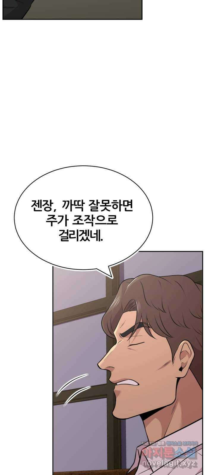 사내고충처리반 47화 32