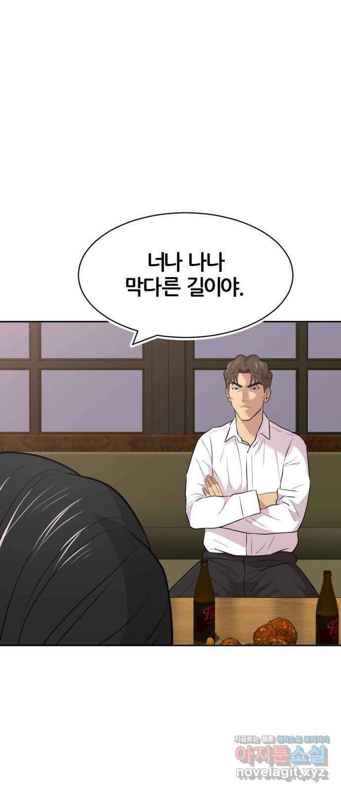 사내고충처리반 47화 34