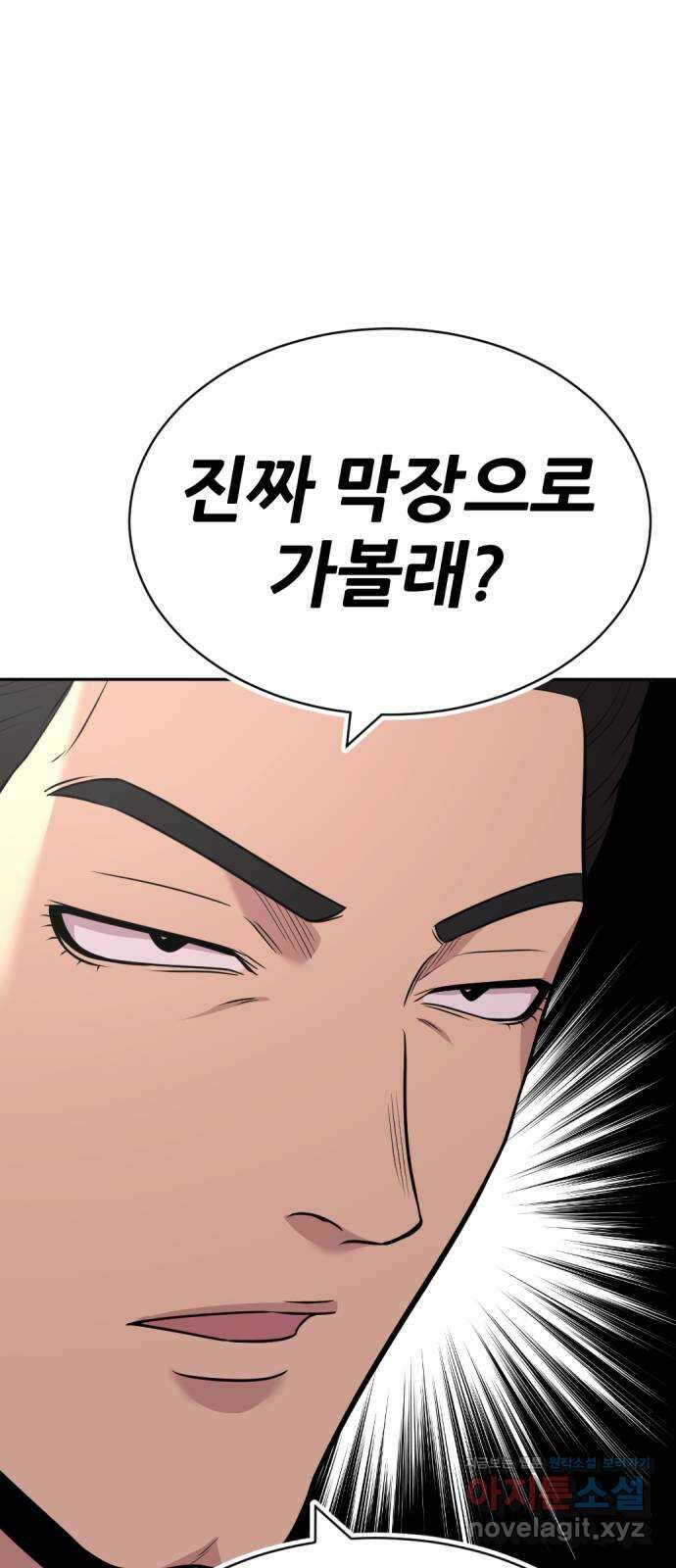 사내고충처리반 47화 35