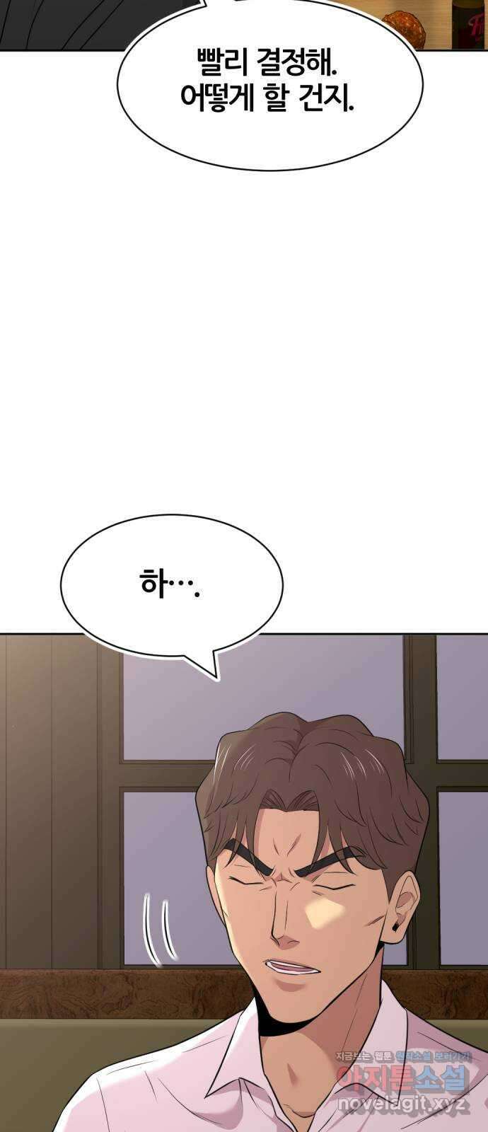 사내고충처리반 47화 37