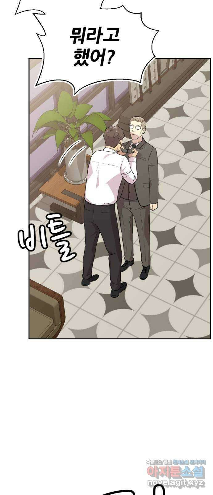 사내고충처리반 47화 43