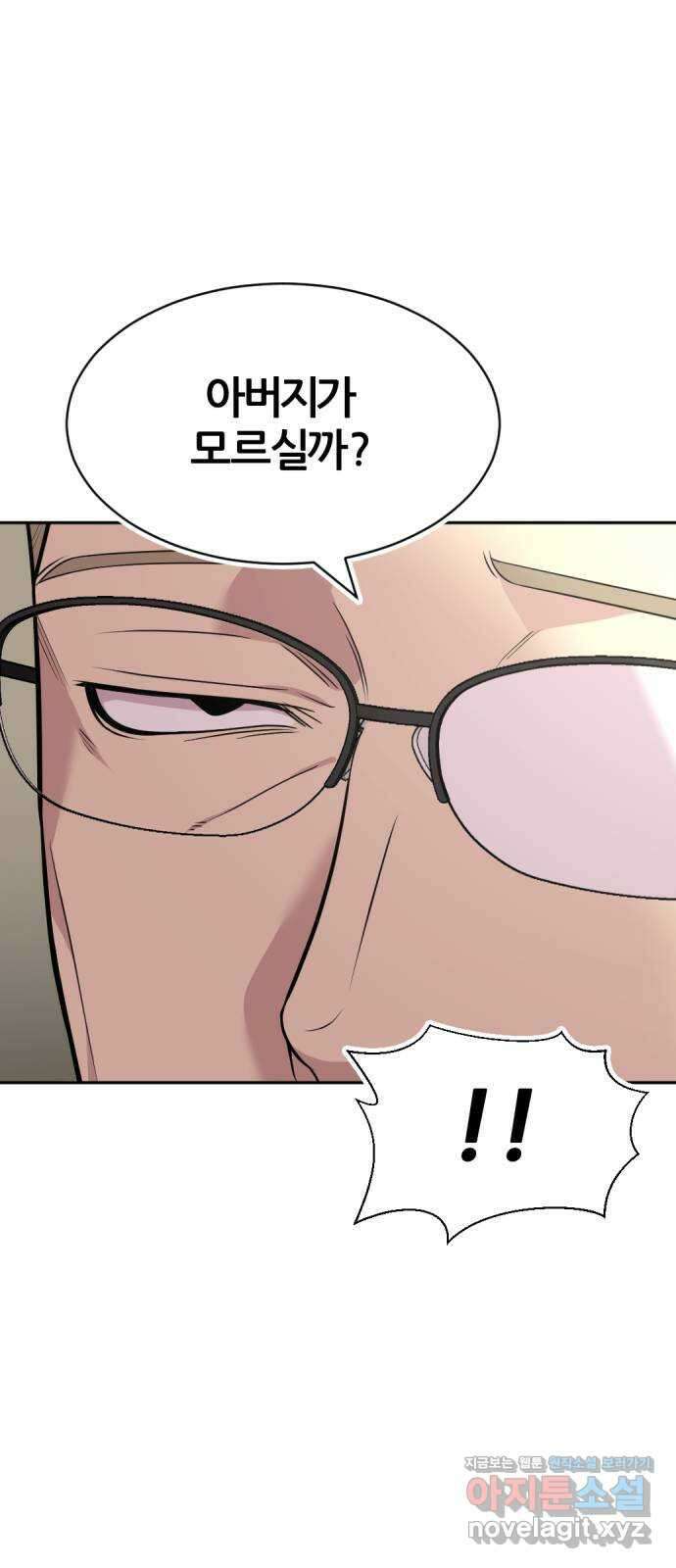 사내고충처리반 47화 47