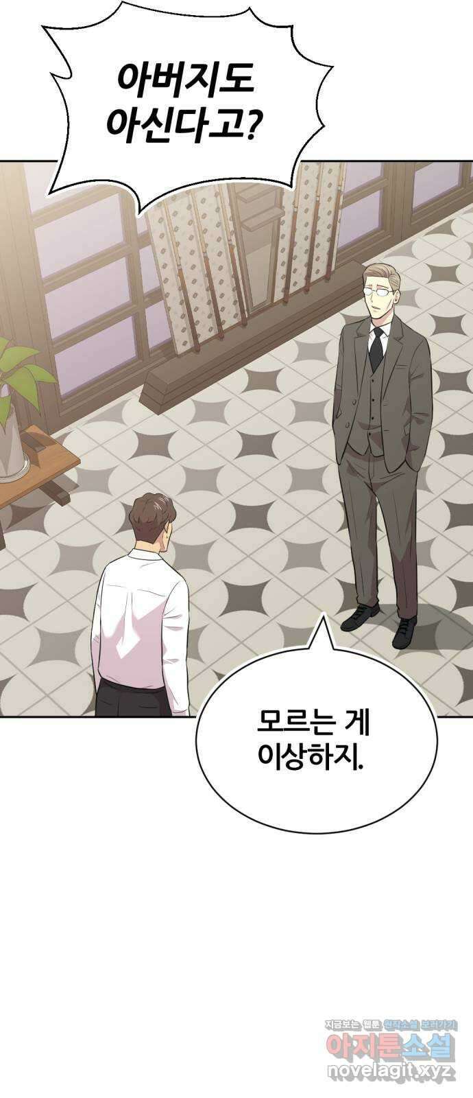 사내고충처리반 47화 48