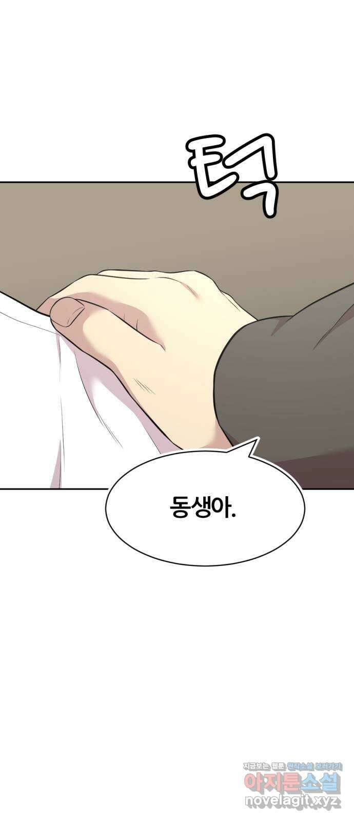 사내고충처리반 47화 51