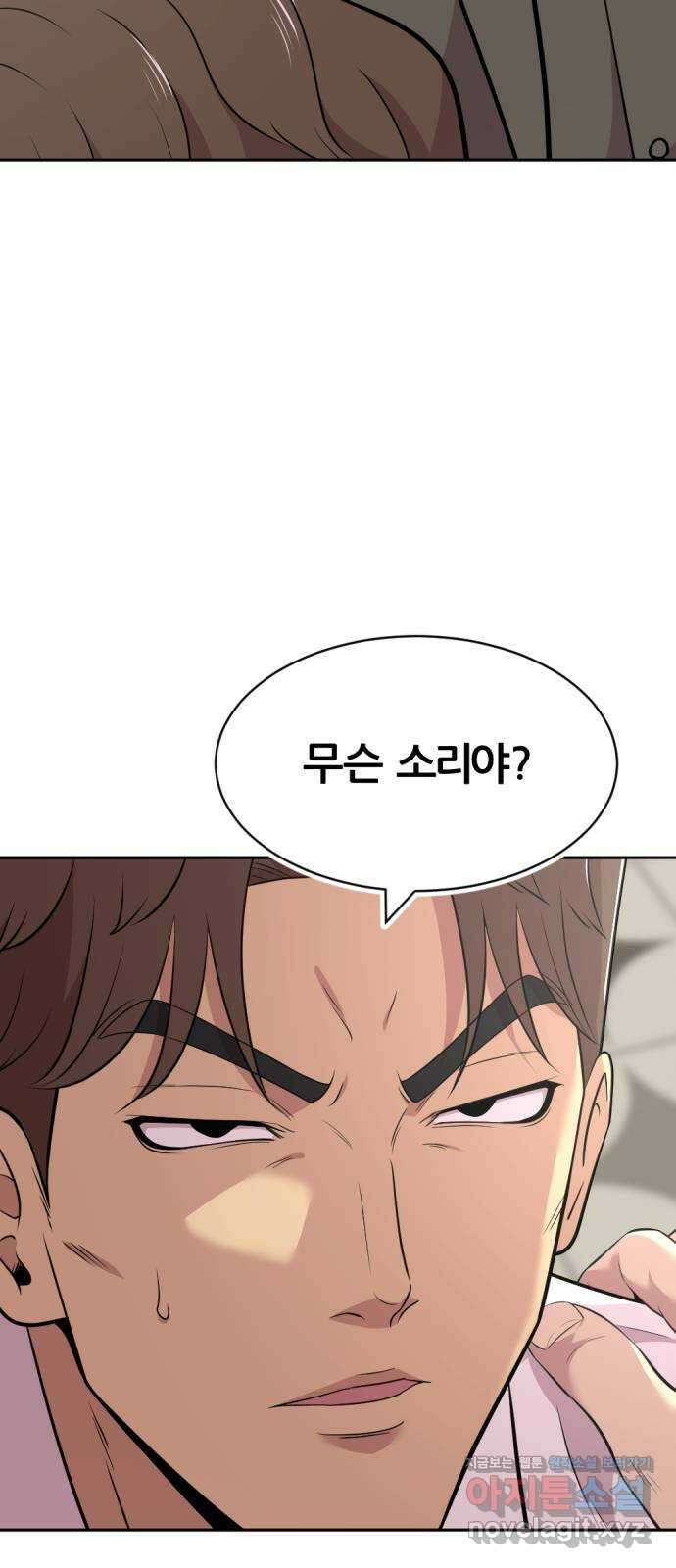 사내고충처리반 47화 53