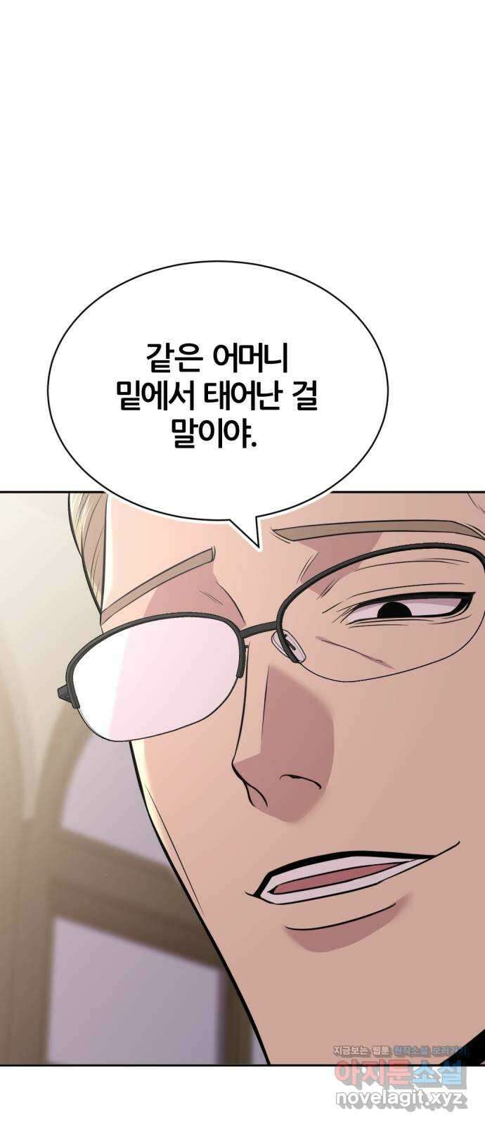 사내고충처리반 47화 54