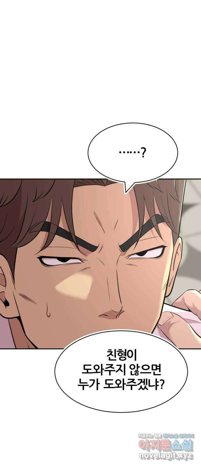 사내고충처리반 47화 55