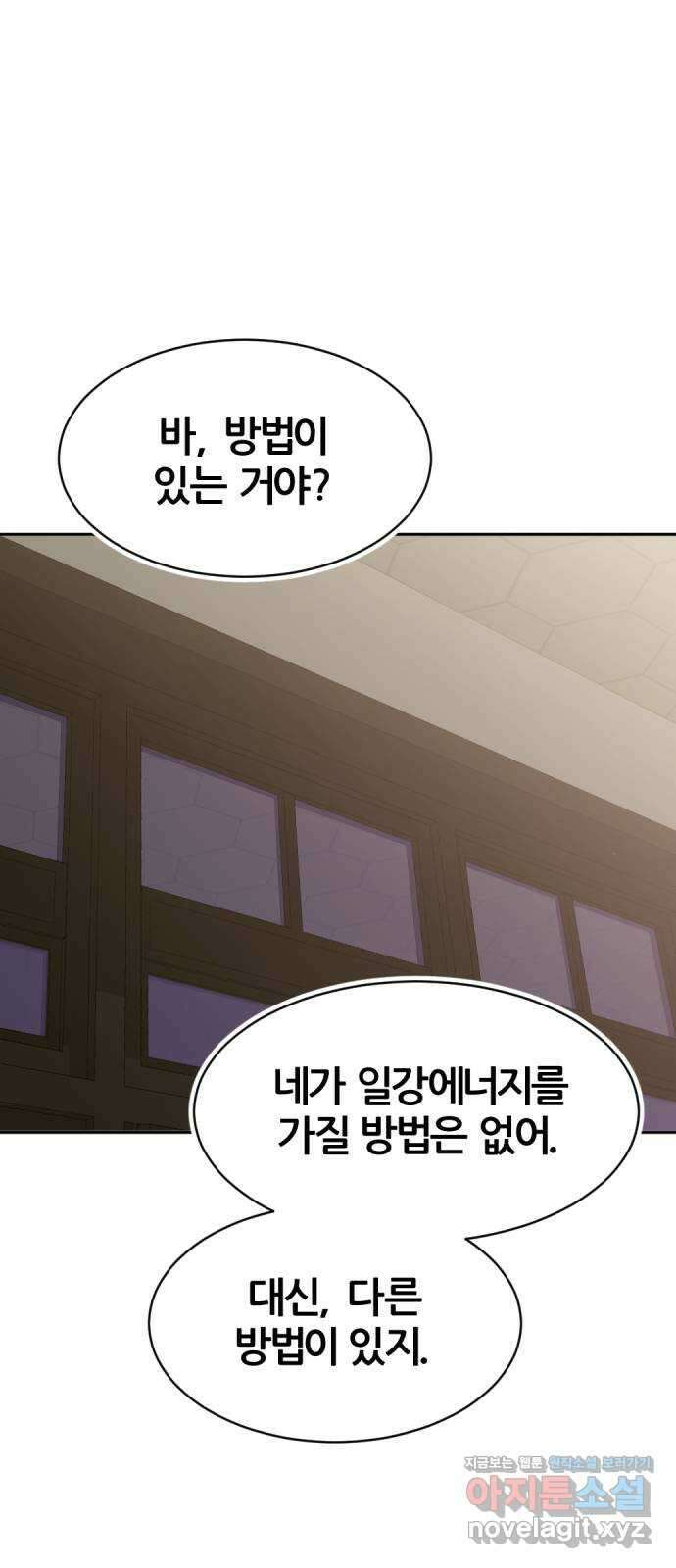사내고충처리반 47화 56