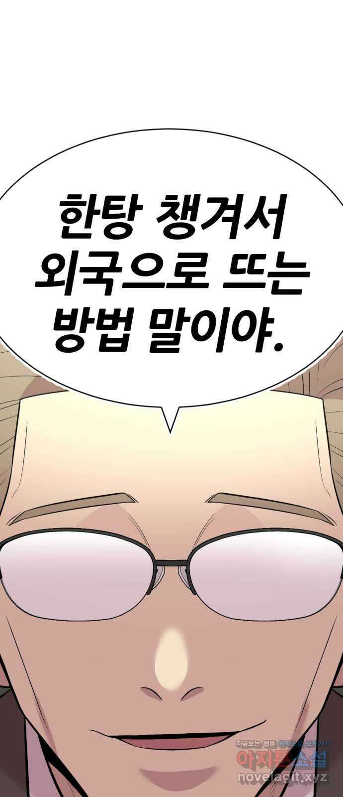 사내고충처리반 47화 57