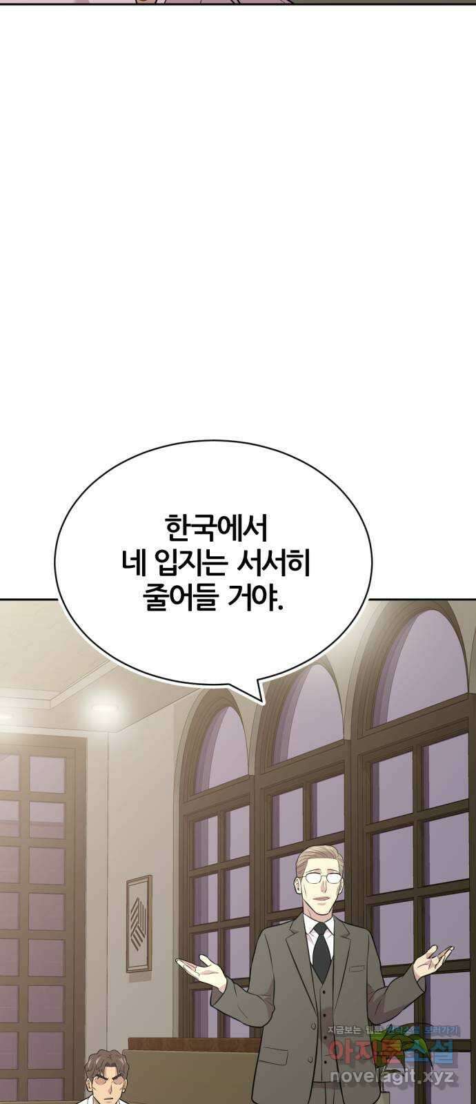 사내고충처리반 47화 59