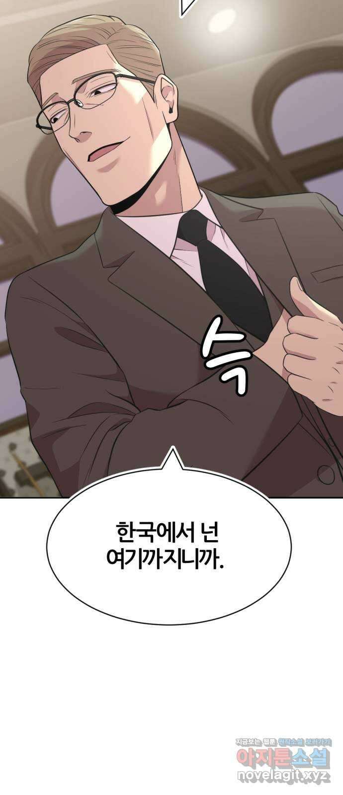 사내고충처리반 47화 61