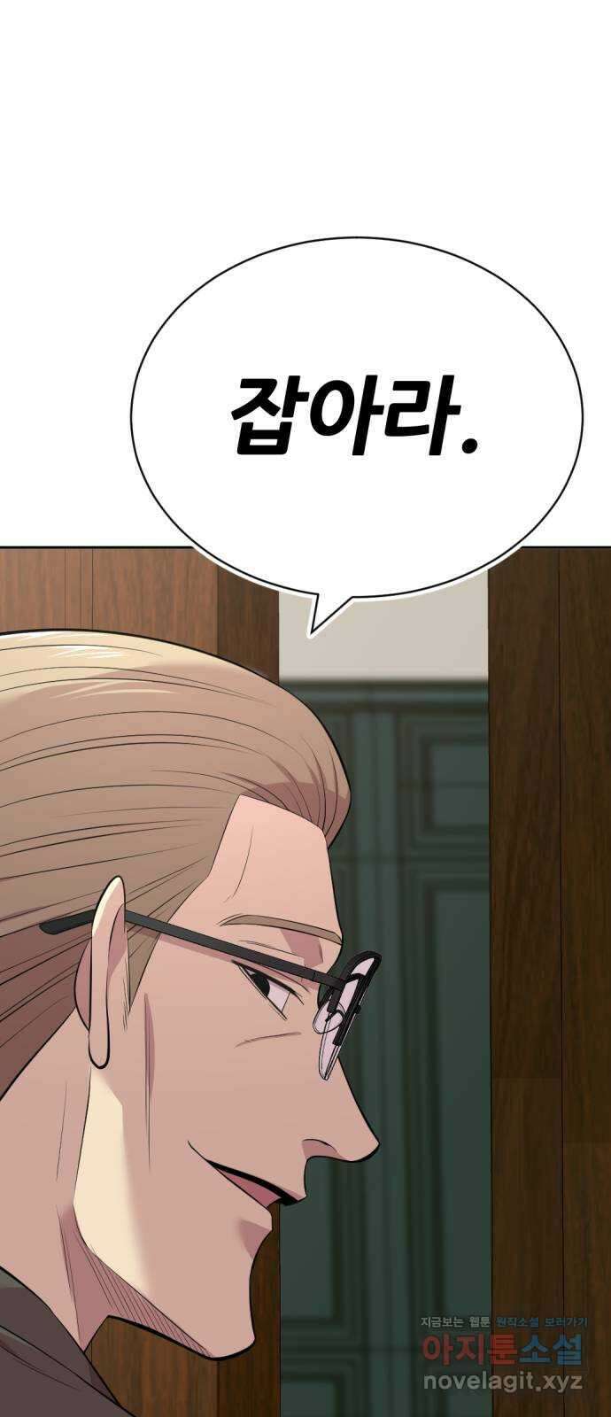 사내고충처리반 47화 64