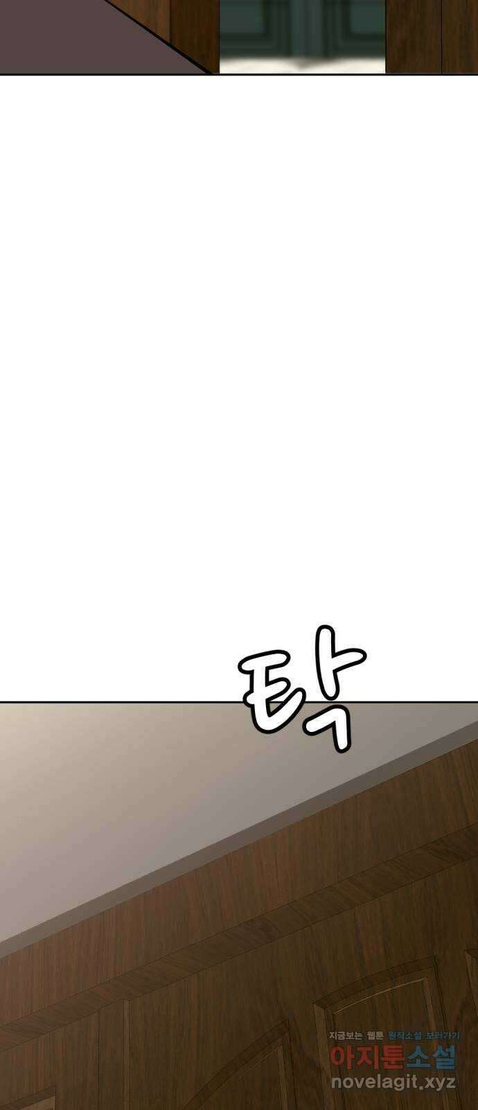 사내고충처리반 47화 65