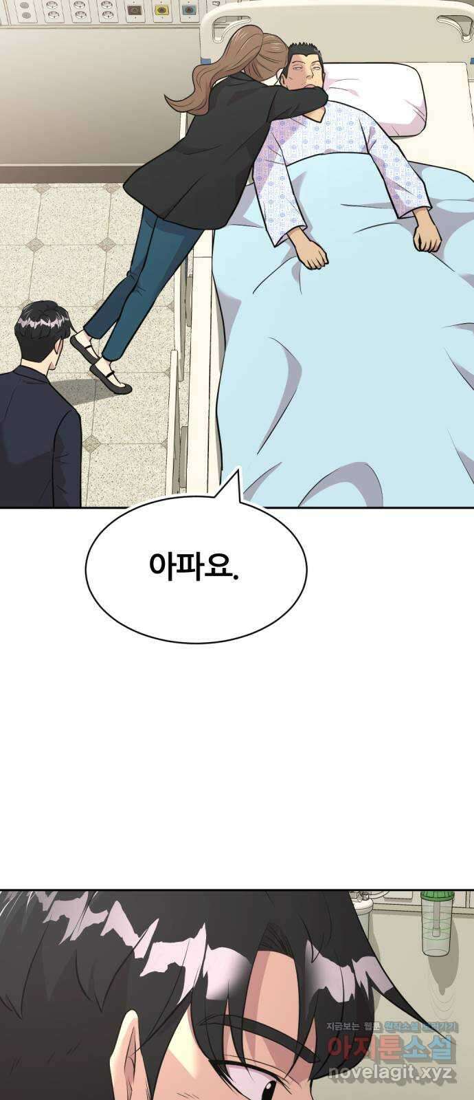 사내고충처리반 47화 76