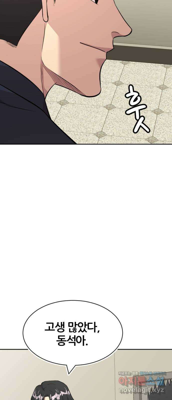사내고충처리반 47화 77