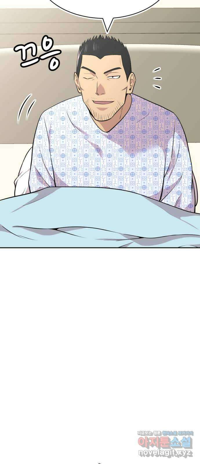 사내고충처리반 47화 79