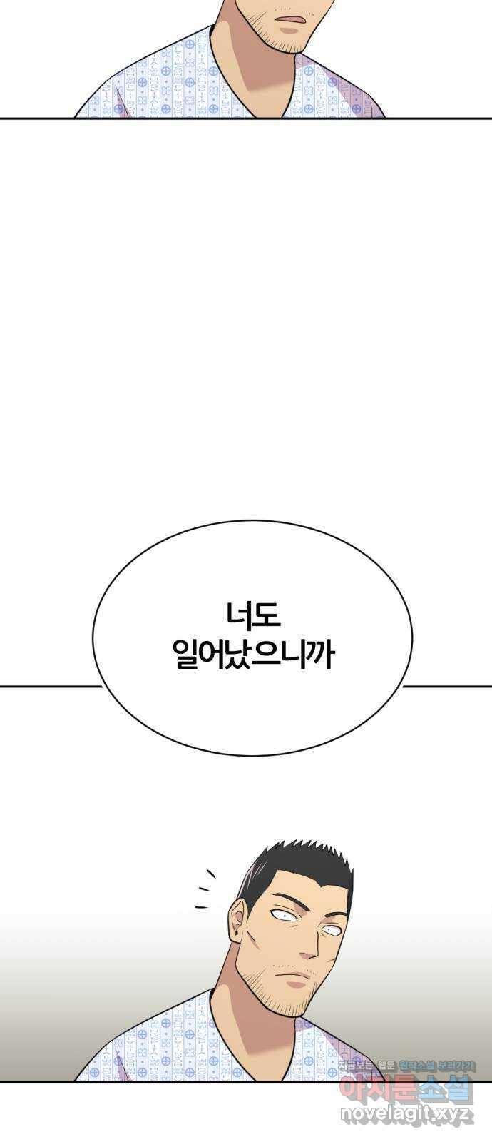 사내고충처리반 47화 85