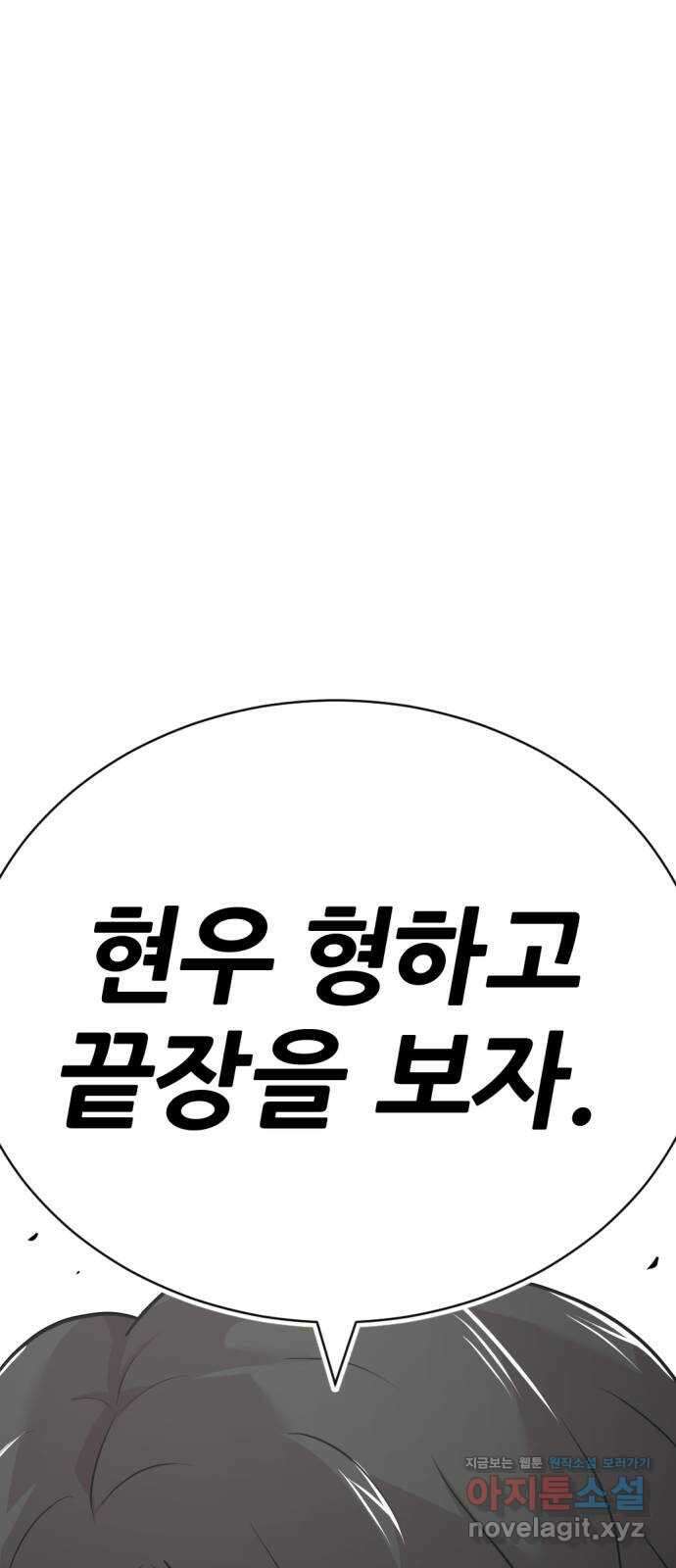 사내고충처리반 47화 86