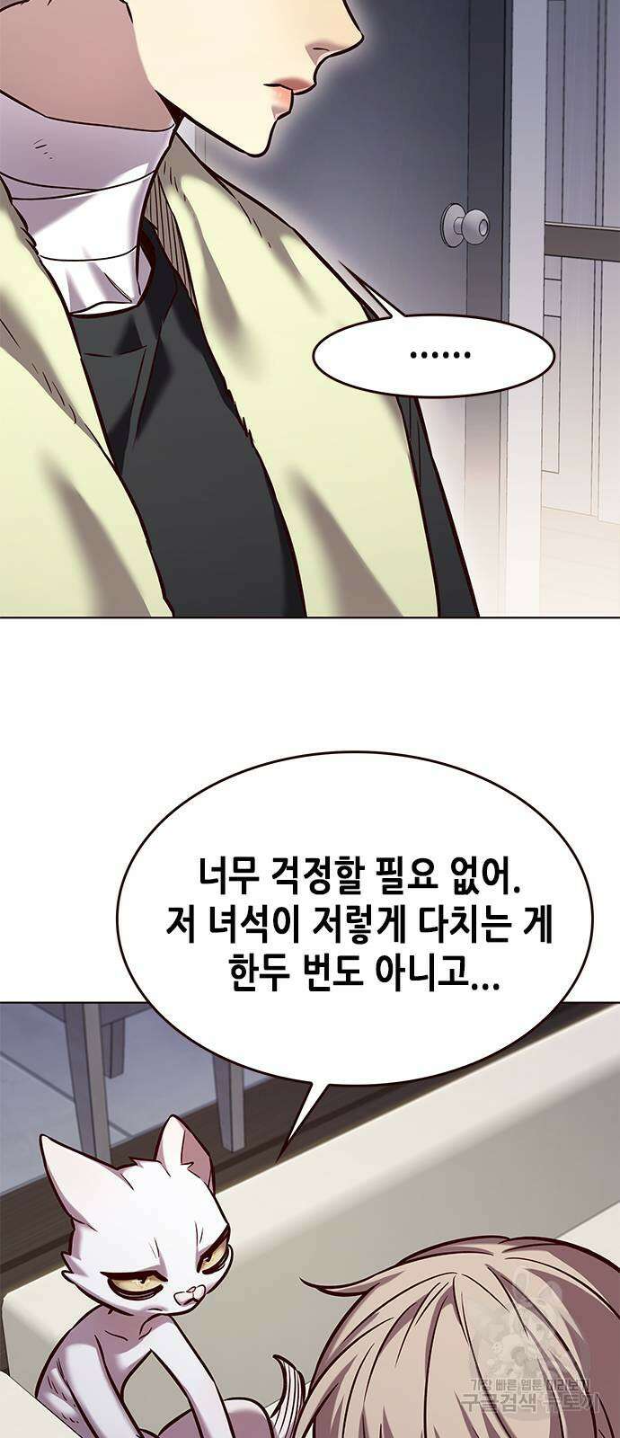 일렉시드 263화 10