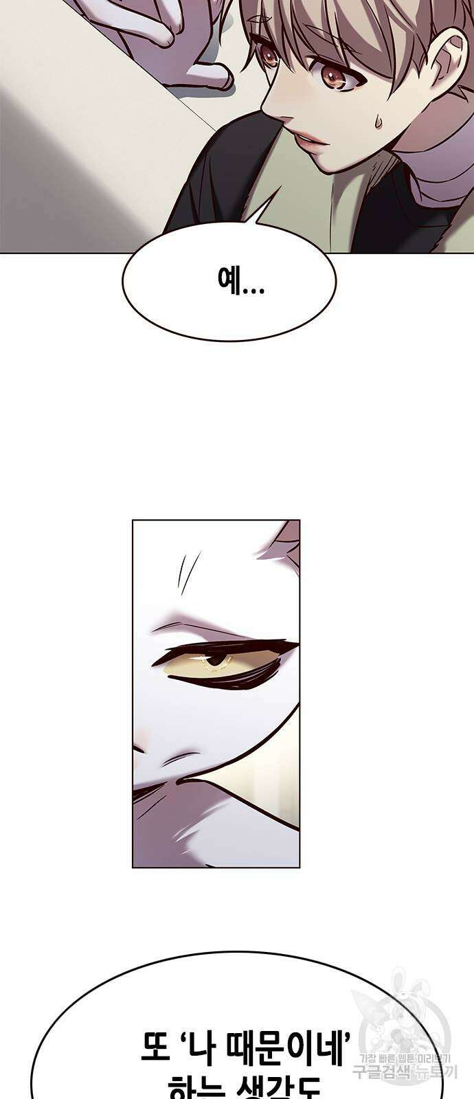 일렉시드 263화 11