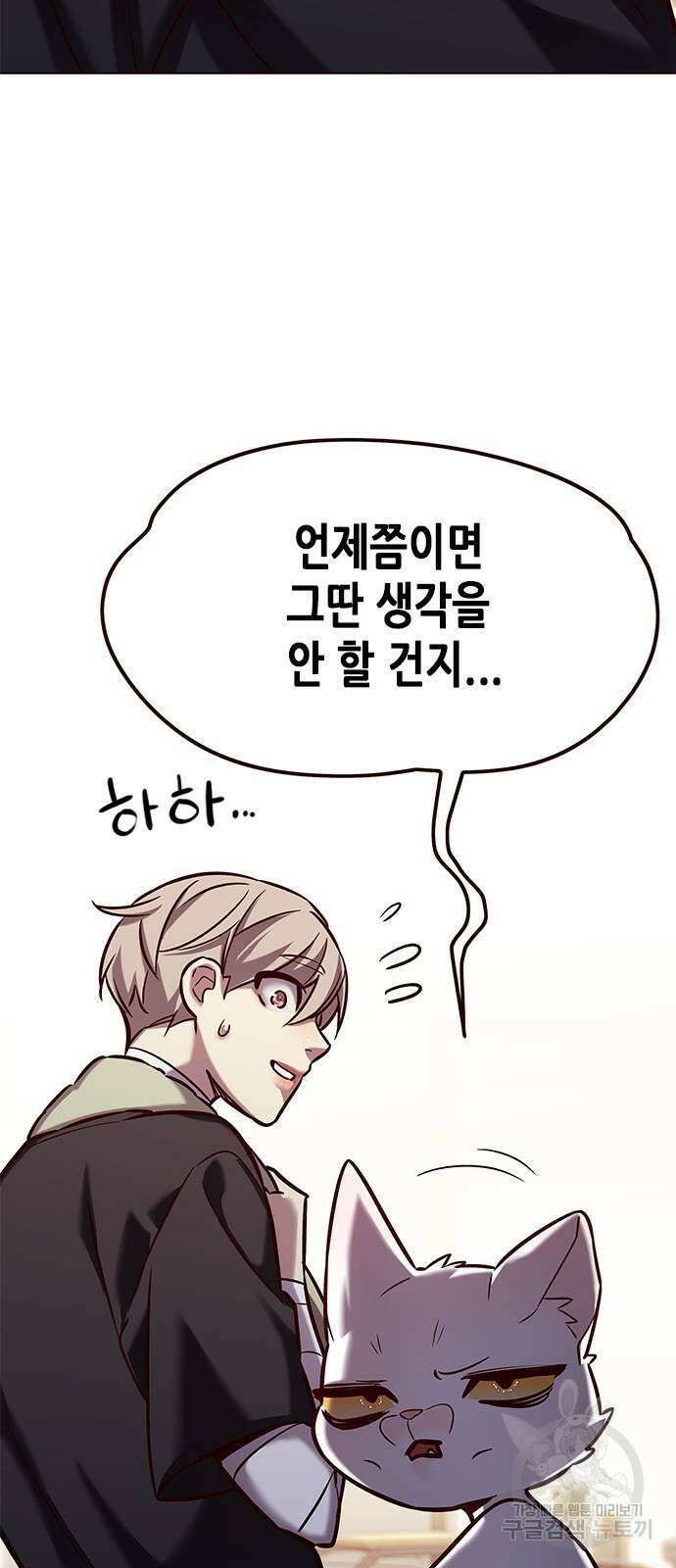 일렉시드 263화 13