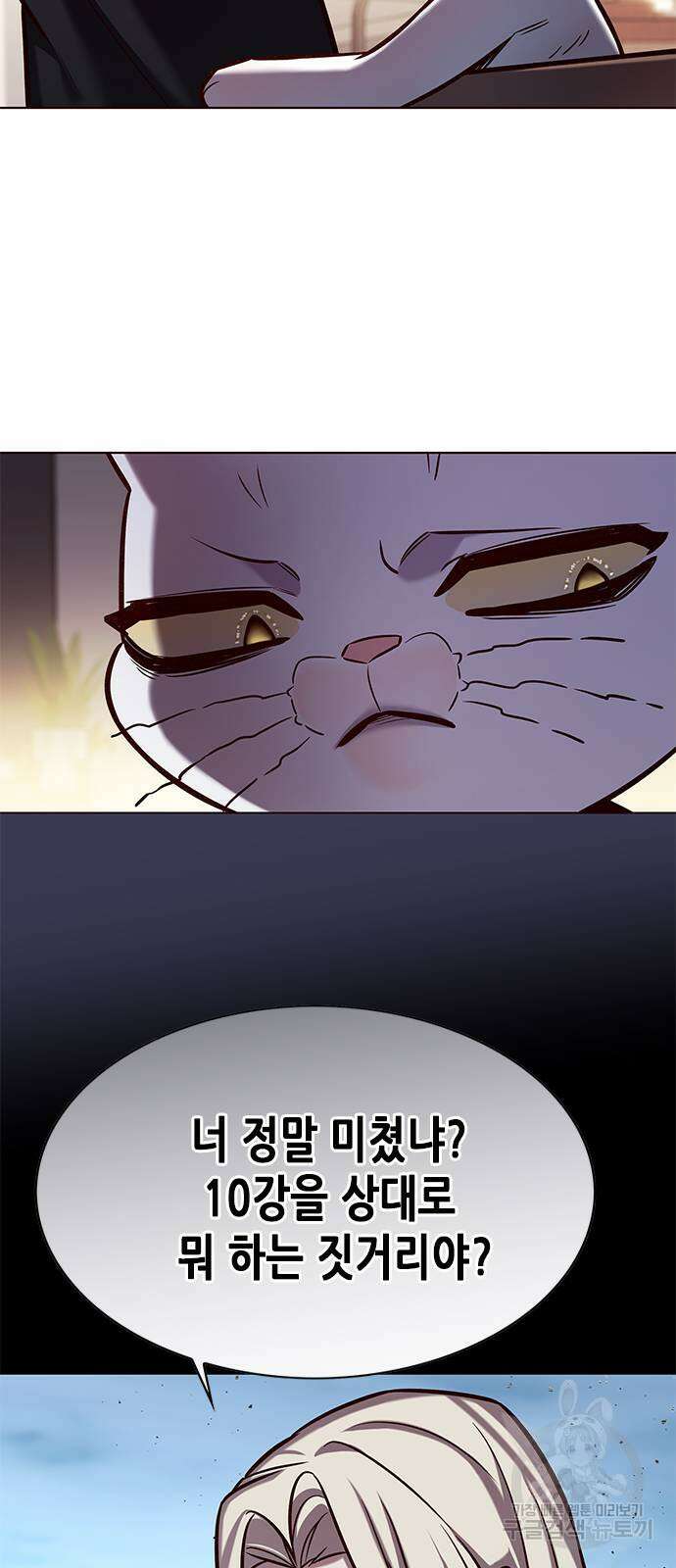 일렉시드 263화 14