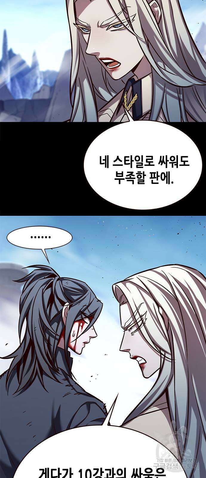 일렉시드 263화 15