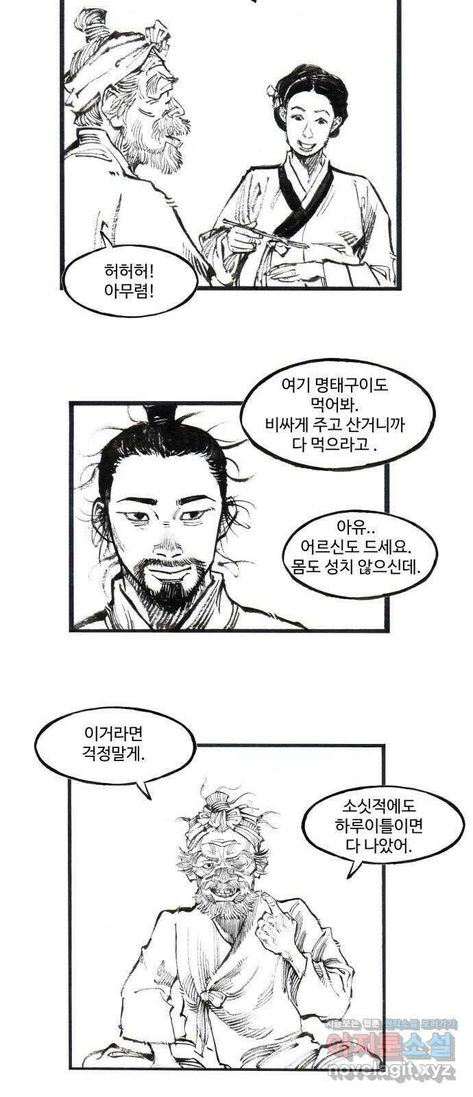 칼부림 5부 - 51화 오얏꽃과 이리 3