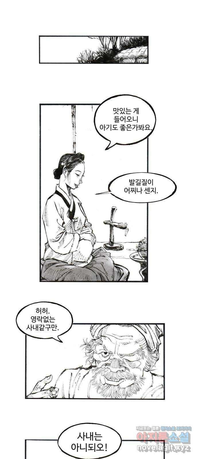 칼부림 5부 - 51화 오얏꽃과 이리 4