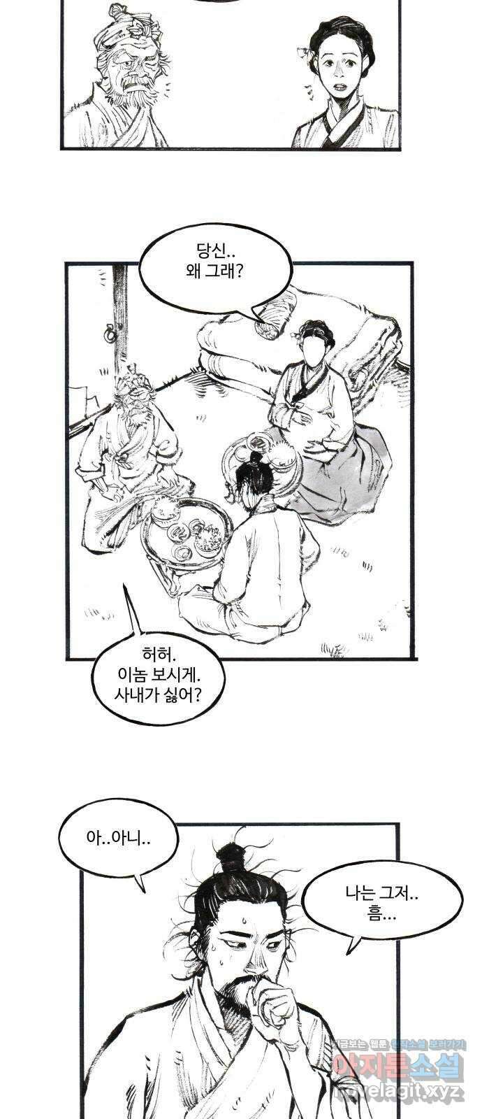 칼부림 5부 - 51화 오얏꽃과 이리 5