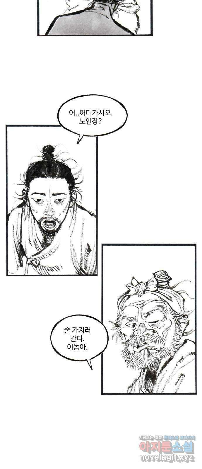 칼부림 5부 - 51화 오얏꽃과 이리 7