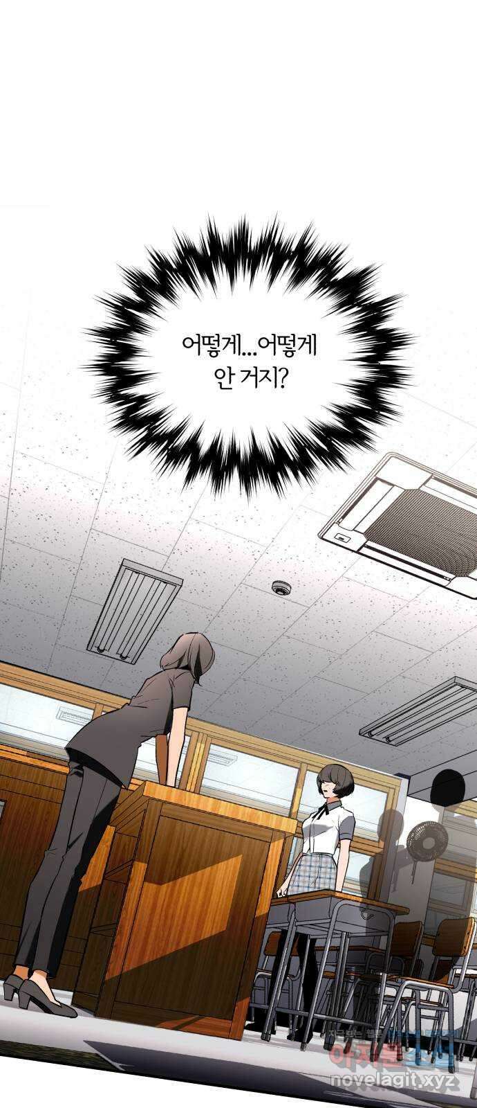 아이돌의 비밀 스터디 54화 1