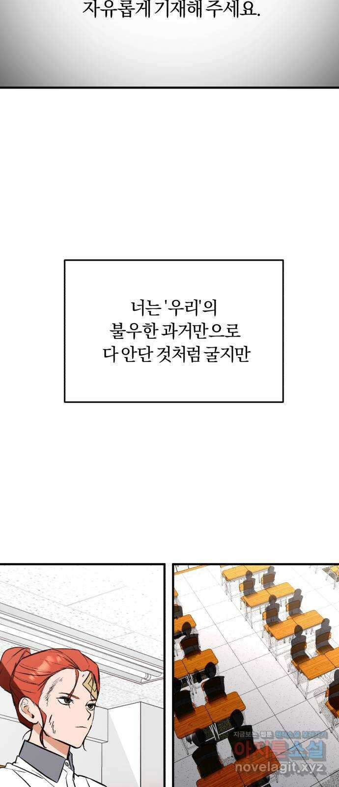 아이돌의 비밀 스터디 54화 6