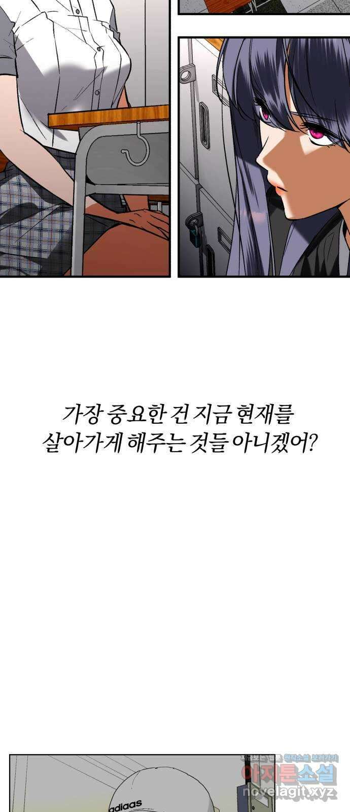 아이돌의 비밀 스터디 54화 7