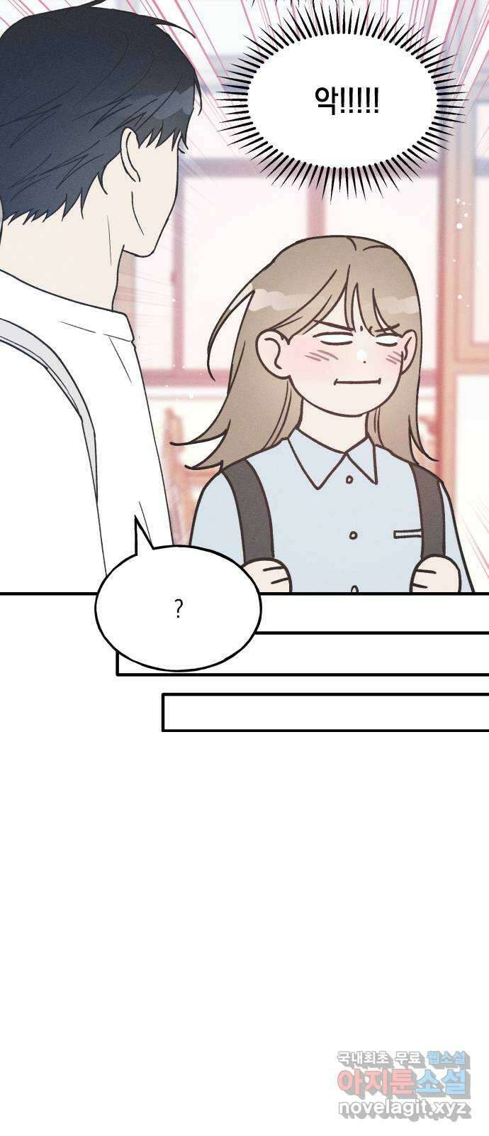 남사친의 법칙 21화 10