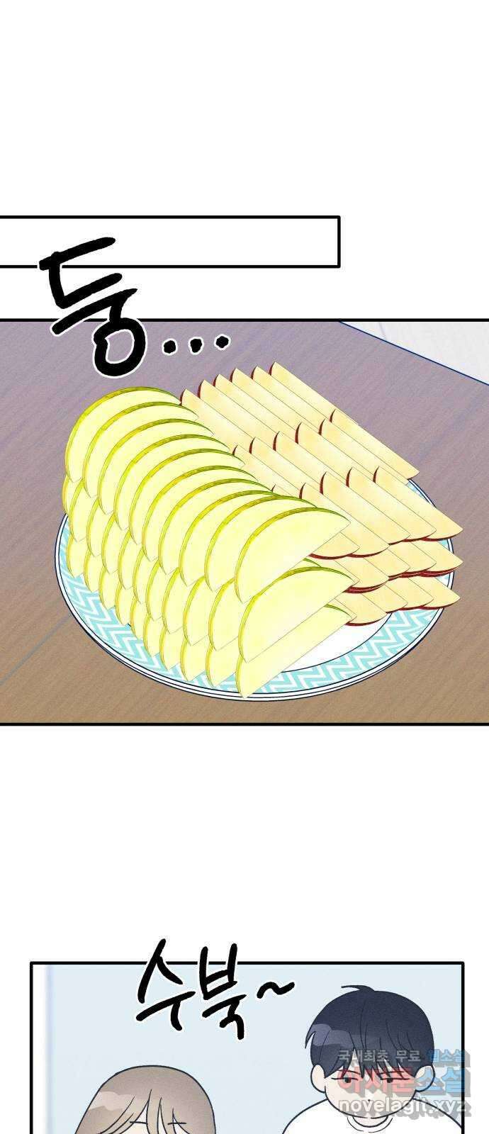 남사친의 법칙 21화 11