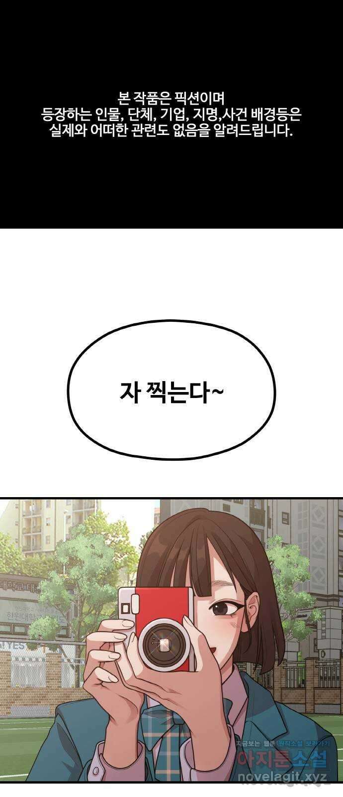 성스러운 작가생활 25화. 가족 같은 사이 1